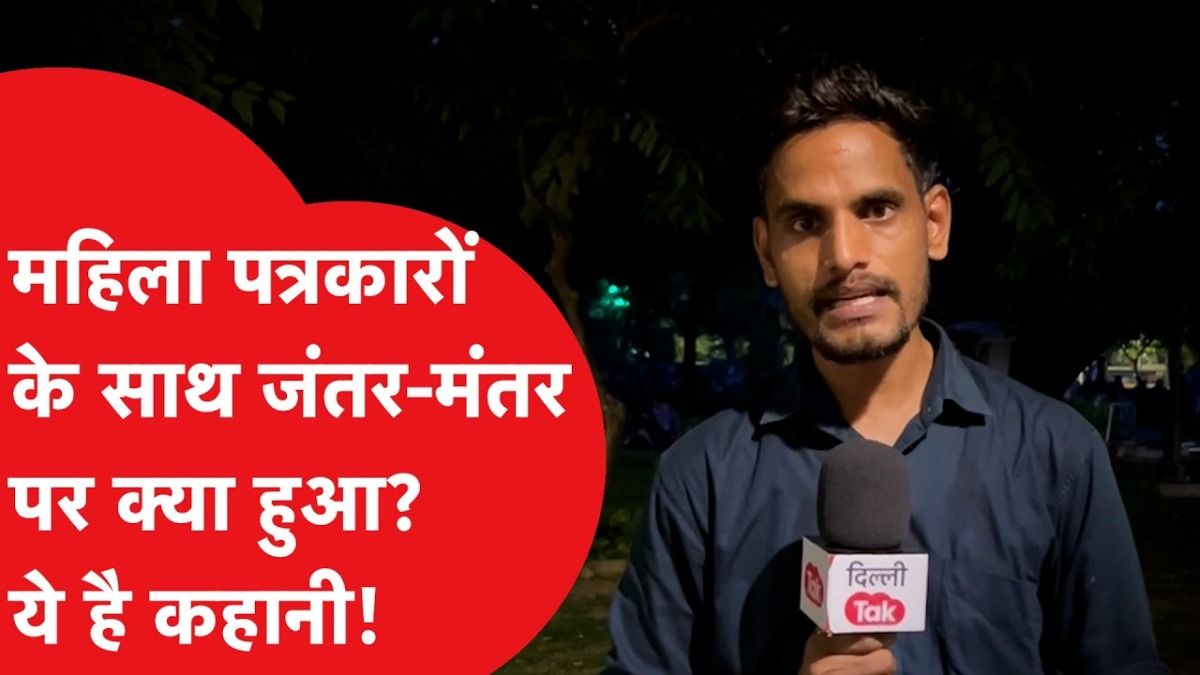 Delhi Protest News