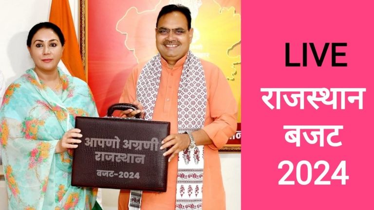 Rajasthan Budget 2024 Live Updates: राजस्थान बजट में क्या सस्ता और क्या महंगा हुआ? यहां जाने सब कुछ Rajasthan Budget 2024 Live Updates