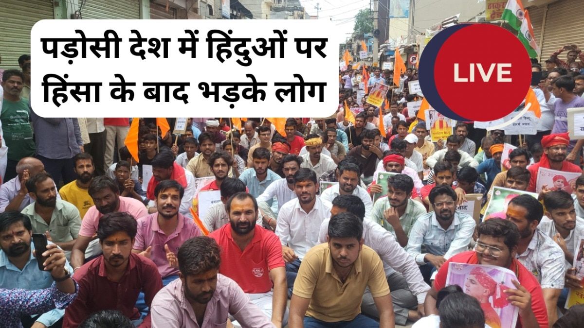 राजस्थान के आज के मुख्य समाचार 14 अगस्त 2024 LIVE: बांग्लादेश में हिंदुओं पर हो रहे अत्याचार से राजस्थान में उबाल, सड़कों पर निकले लोग NewsTak