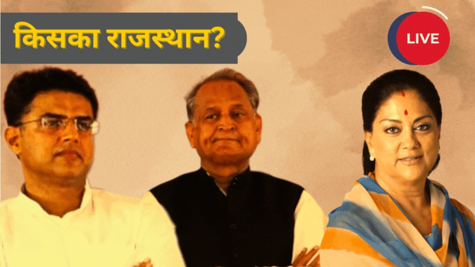 Live Update: वोटिंग के बाद यहां जानें जिलेवार माहौल, कहां क्या बन रहा समीकरण?