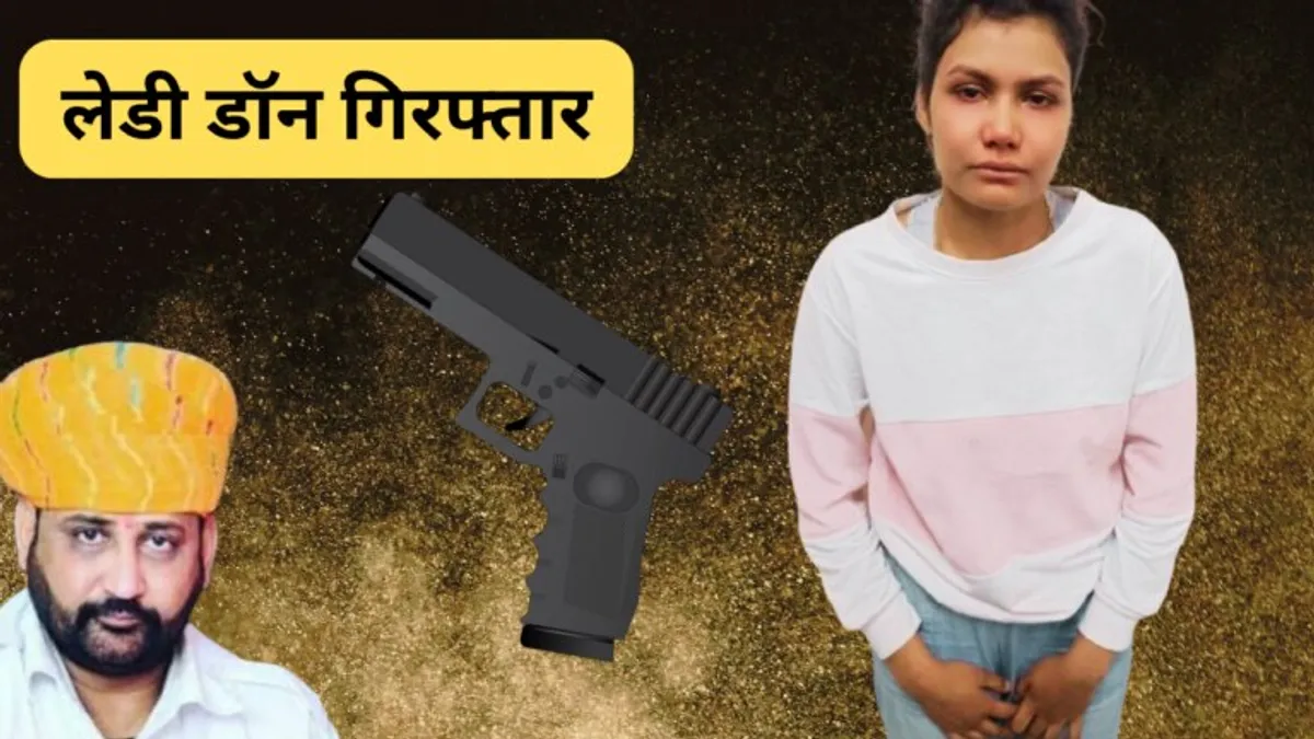 Sukhdev Singh Gogamedi Case LIVE: सुखदेव गोगामेड़ी हत्याकांड में लेडी Don गिरफ्तार, आया नया अपडेट! NewsTak