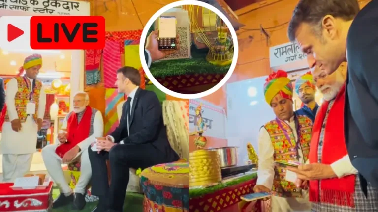 PM Modi-Macron in Jaipur Live: PM मोदी ने की चर्चा पे चर्चा फिर किया UPI से खर्चा, देखें Video