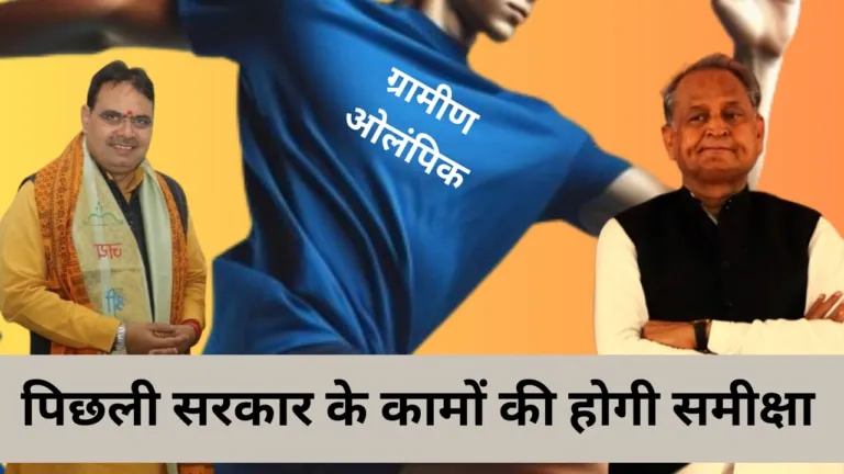 News Live: गहलोत राज में 200 करोड़ खर्च हो गए और खिलाड़ियों को मिला बस टीशर्ट- राठौड़