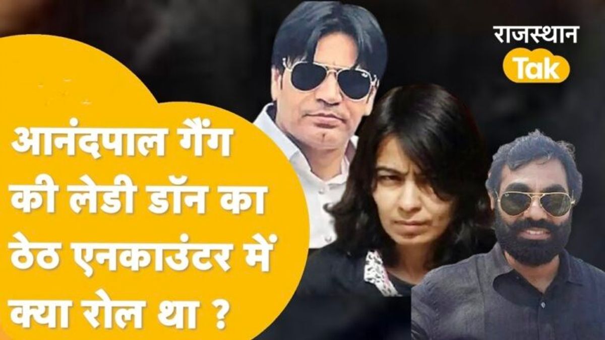 राजस्थान की लेडी डॉन अनुराधा Exclusive: मजबूरी में उठाया हथियार, अब जीना चाहती हूं नॉर्मल Life NewsTak