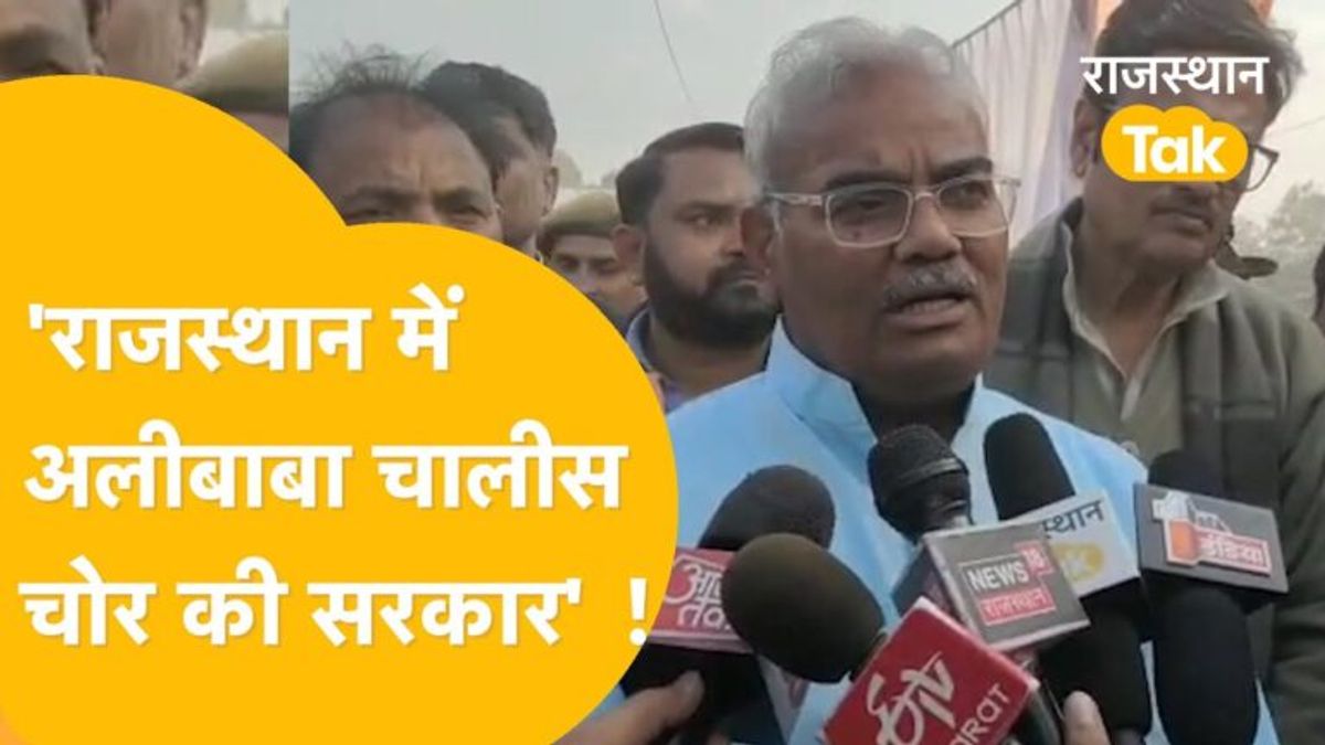 कांग्रेस पर बरसे बीजेपी नेता, राजस्थान सरकार को बताया अलीबाबा चालीस चोर की सरकार, देखें NewsTak