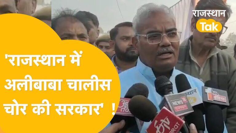 कांग्रेस पर बरसे बीजेपी नेता, राजस्थान सरकार को बताया अलीबाबा चालीस चोर की सरकार, देखें NewsTak