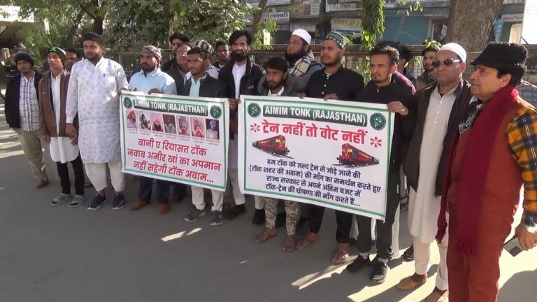 टोंकः औवेसी की पार्टी ने की केंद्र की तारीफ, पायलट पर साधा निशाना, जानें NewsTak