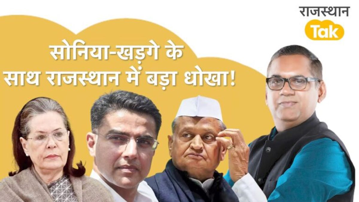 गहलोत समर्थक विधायकों ने मर्जी से नहीं दिए थे इस्तीफे! सामने आए 81 नाम, जानें क्या है मामला NewsTak