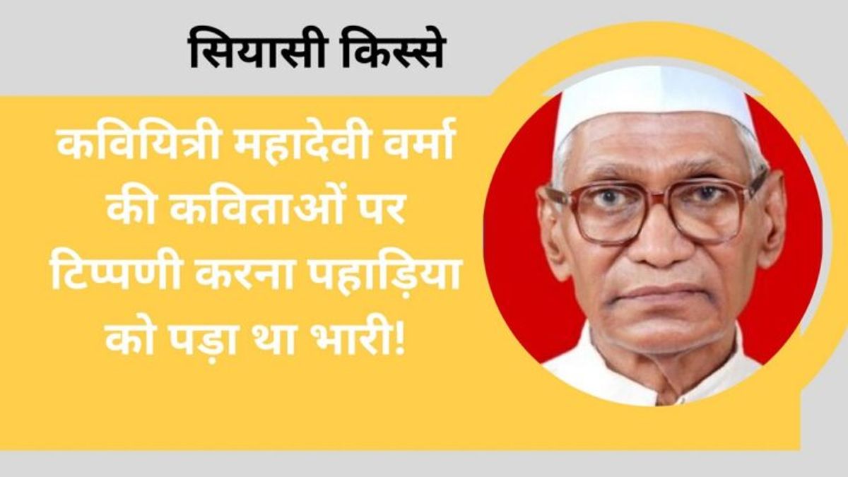 राजस्थान के एकमात्र दलित CM जिनकी एक टिप्पणी के कारण 13 माह में ही चली गई थी कुर्सी NewsTak
