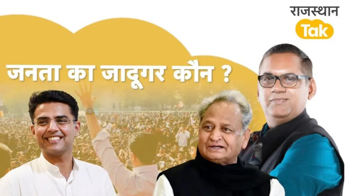 रंधावा की धमकी का गहलोत-पायलट पर क्यों नहीं पड़ रहा असर, जानें क्या है इसके पीछे की कहानी NewsTak