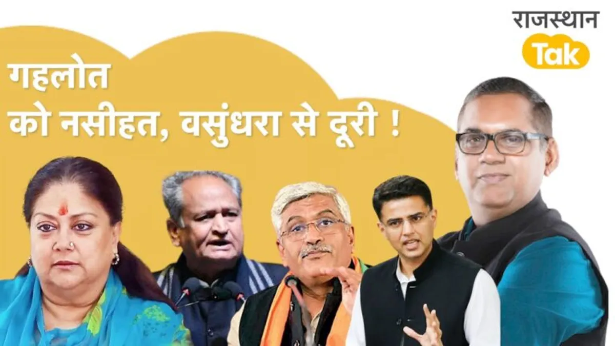 रायपुर अधिवेशन में राजस्थान को मिलेगा नया CM! पायलट को लेकर क्या है कांग्रेस आलाकमान की रणनीति NewsTak