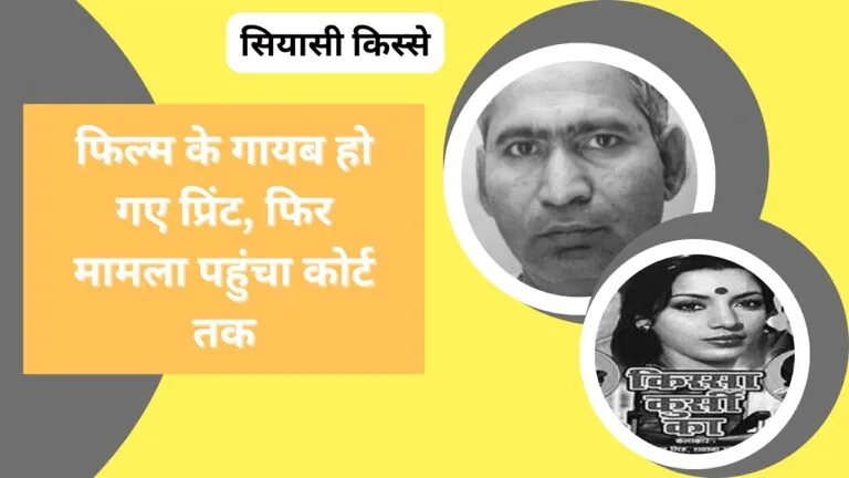 इंदिरा गांधी को रास नहीं आई थी अपने ही सांसद की फिल्म, इमर्जेंसी के बाद चुनाव में बना ये मुद्दा NewsTak