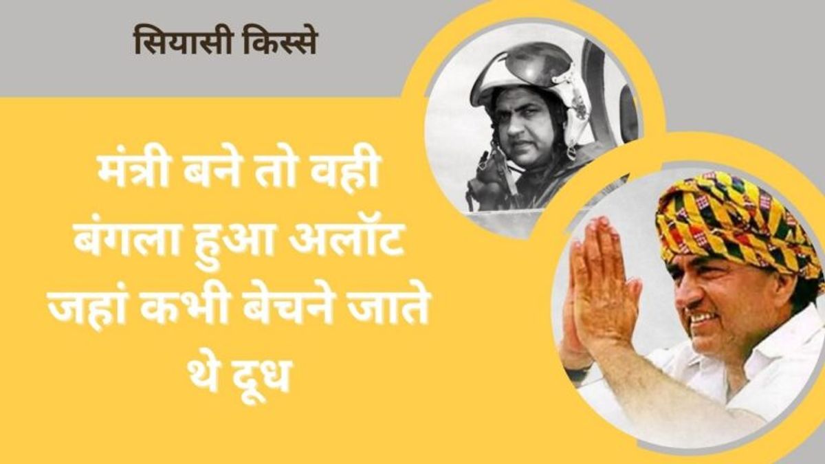 सियासत में एंट्री के लिए जब भरतपुर पहुंचे राजेश पायलट, वहां अपना नया नाम सुन चौंक पड़े, पढ़ें ये किस्सा NewsTak