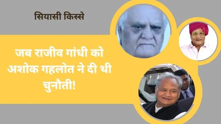 शांति धारीवाल के जैसे ही 24 साल पहले भी ये दिग्गज नेता बने थे गहलोत के संकटमोचक, पढ़ें रोचक किस्सा NewsTak