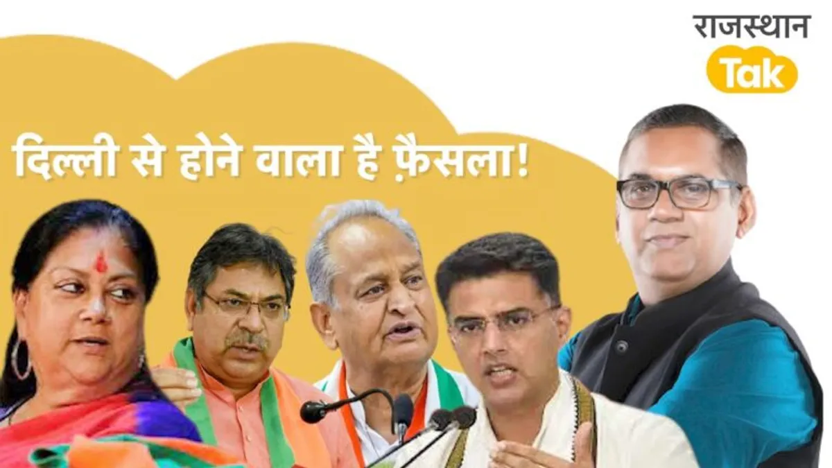 क्या नई पार्टी बनाने के लिए अड़ गए हैं सचिन पायलट! जानें गांधी परिवार से उनकी मुलाकात के मायने NewsTak