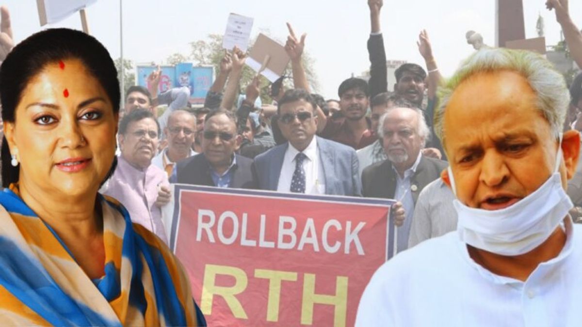 डॉक्टरों के विरोध और विपक्षी हमले के बीच पूर्व सीएम वसुंधरा ने CM गहलोत को दी ये नसीहत डॉक्टरों के विरोध और विपक्षी हमले के बीच पूर्व सीएम वसुंधरा ने CM गहलोत को दी ये नसीहत