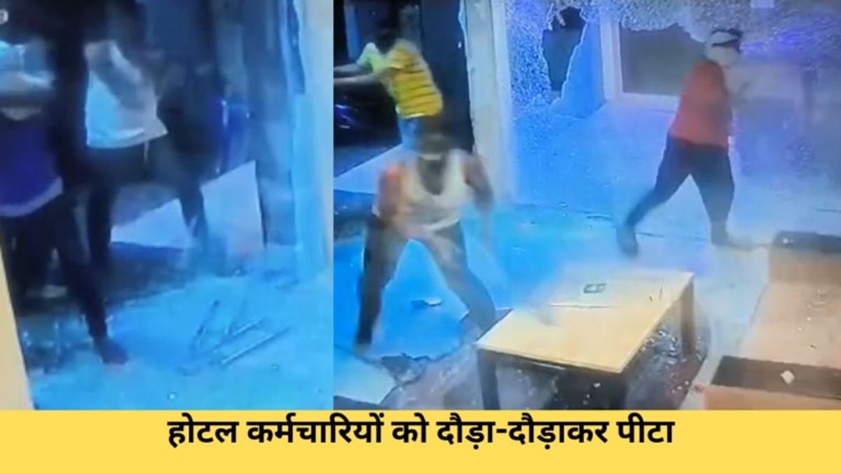 जयपुरः हथियारों से लैस होकर गाड़ियों से उतरे बदमाश, होटल में मचाया तांडव, CCTV में कैद वारदात NewsTak