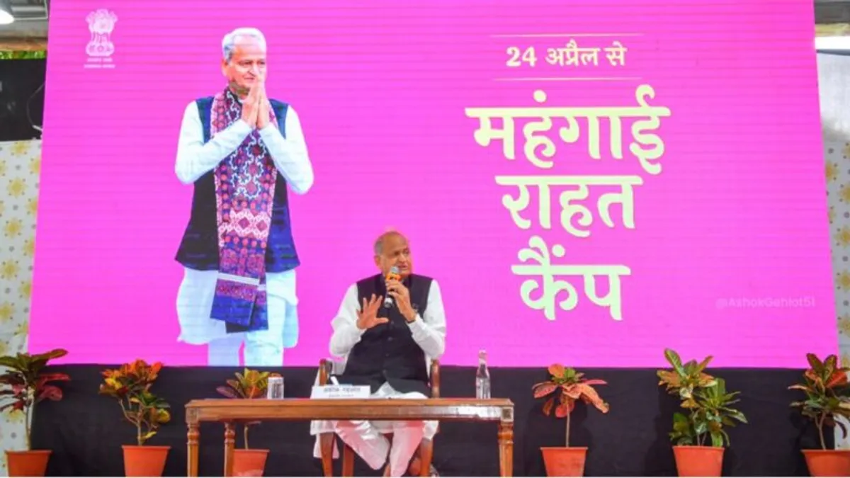गहलोत के महंगाई राहत कैंप में पहुंचे BJP विधायक, गुस्से में बंद कर दिए लैपटॉप, Video वायरल NewsTak