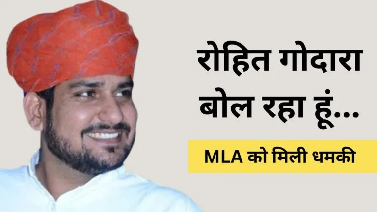 MLA मुकेश भाकर को मिली धमकी, लॉरेंस बिश्नोई के गुर्गे ने कहा- गोली मारेंगे, इसे आखिरी चेतावनी मान लेना NewsTak