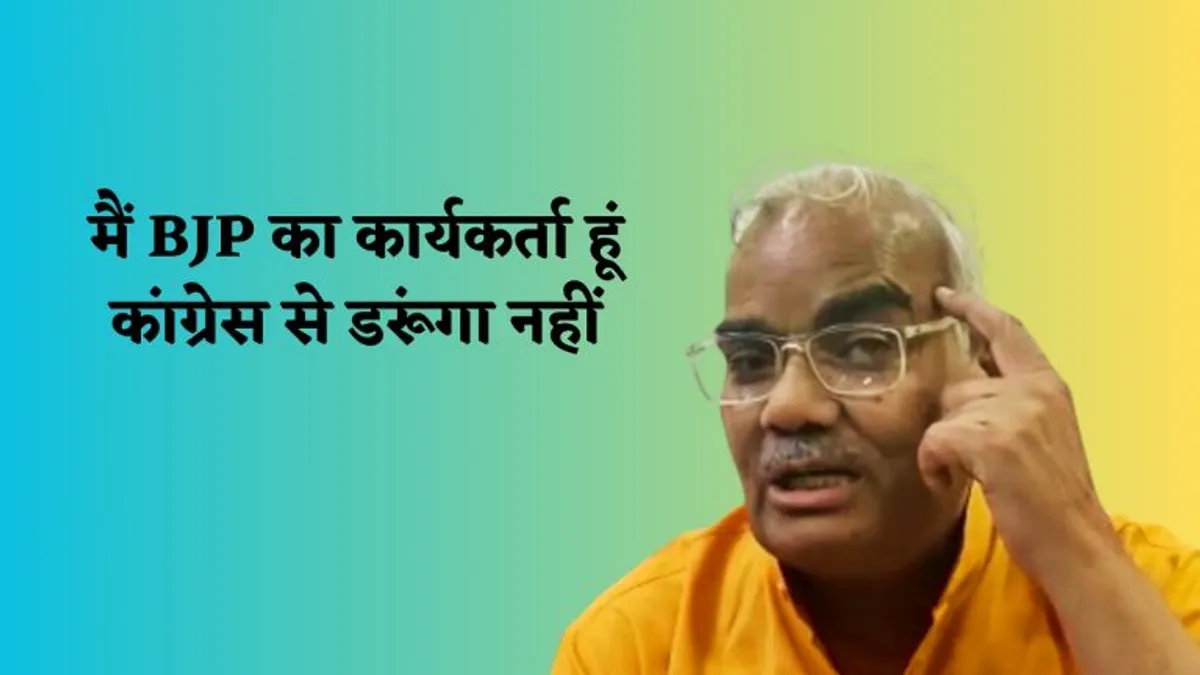 BJP नेता दिलावर गरजे, कहा- मुझपर फांसी के प्रावधान वाला केस है, फिर मुझे अरेस्ट क्यों नहीं करते? BJP नेता दिलावर गरजे, कहा- मुझपर फांसी के प्रावधान वाला केस है, फिर मुझे अरेस्ट क्यों नहीं करते?