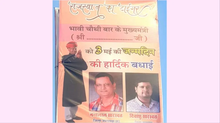 जोधपुर की सड़कों पर लगे CM गहलोत के बर्थडे पोस्टर, अब इस कारण उतारे जा रहे NewsTak