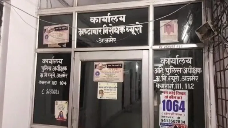 अजमेर: एसीबी के बड़ी चूक, जिसके लिए जाल बिछाया वह धरा रह गया, गलत कर्मचारी को लिया हिरासत में