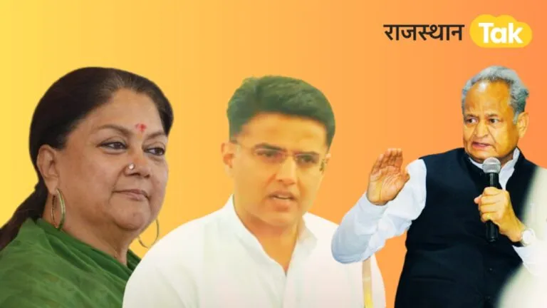 गहलोत ने राजे की तारीफ की तो पायलट बोले- इनकी तो यही नेता, इधर बीजेपी में मची खलबली गहलोत ने राजे की तरीफ की तो पायलट बोले- इनकी तो यही नेता, इधर बीजेपी में मची खलबली