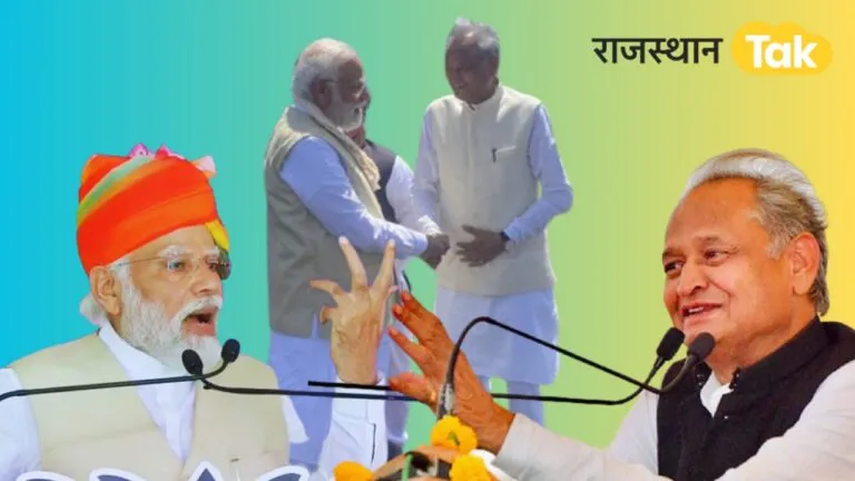 राजस्थान में मोदी मैजिक चलेगा या गहलोत का जादू? लेटेस्ट सर्वे ने उड़ाई कांग्रेस की नींद