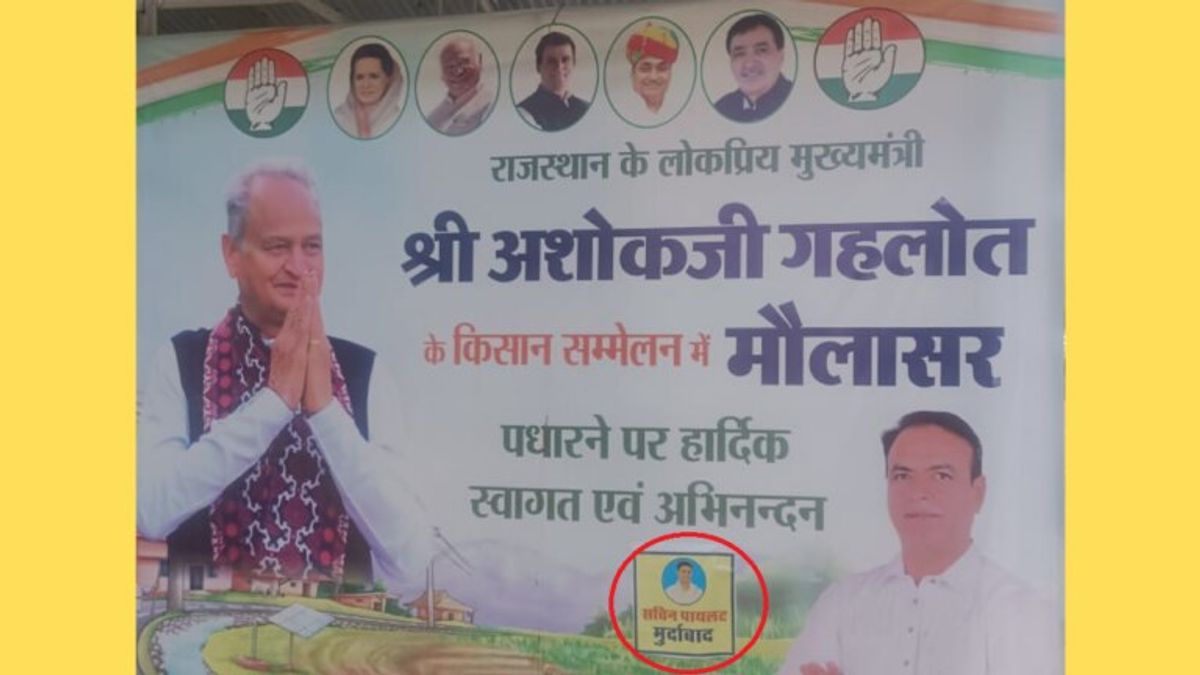 सीएम गहलोत के स्वागत में लगे पोस्टर पर विवाद! बैनर पर लिखा- सचिन पायलट मुर्दाबाद NewsTak