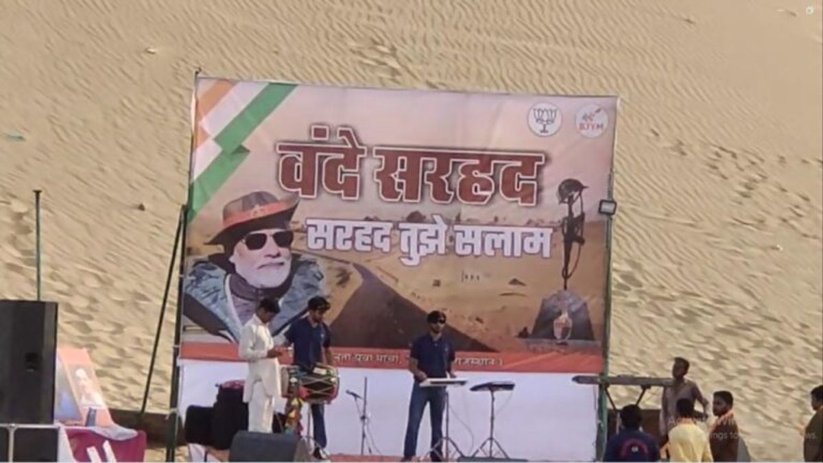 Jaisalmer: ‘वंदे सरहद’ कार्यक्रम के जरिए बॉर्डर क्षेत्रों को साधने की कोशिश में बीजेपी, प्लान लॉन्च Jaisalmer: ‘वंदे सरहद’ कार्यक्रम के जरिए बॉर्डर इलाकों को साधने की कोशिश में बीजेपी, सीपी जोशी ने किया