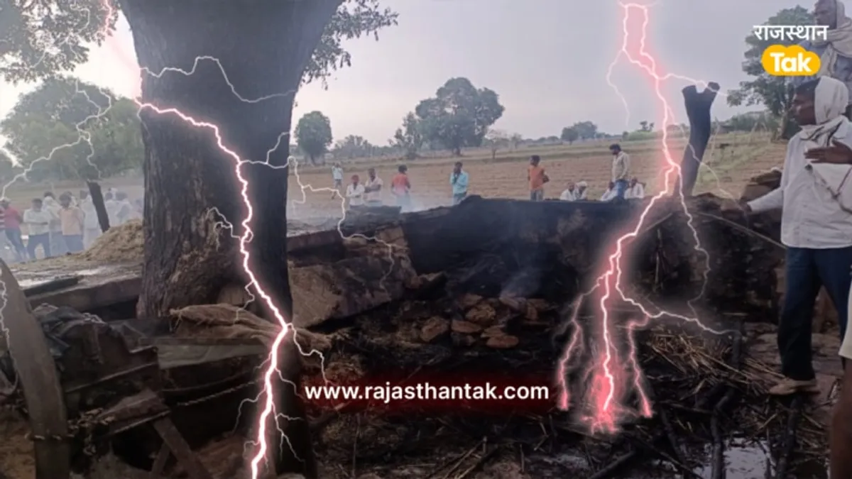 Weather: धौलपुर में बिजली गिरने से 2 की मौत, मौसम विभाग ने जारी की ये चेतावनी NewsTak