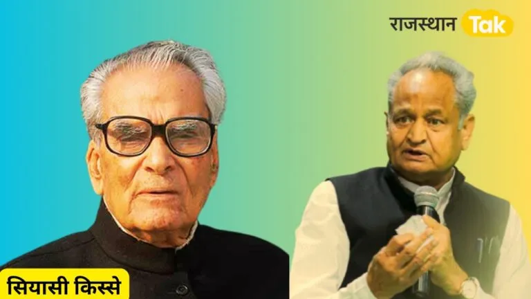 मानेसर एपिसोड के बहाने गहलोत ने 1996 के जिस षड्यंत्र का किया जिक्र, जानें उसकी पूरी कहानी NewsTak
