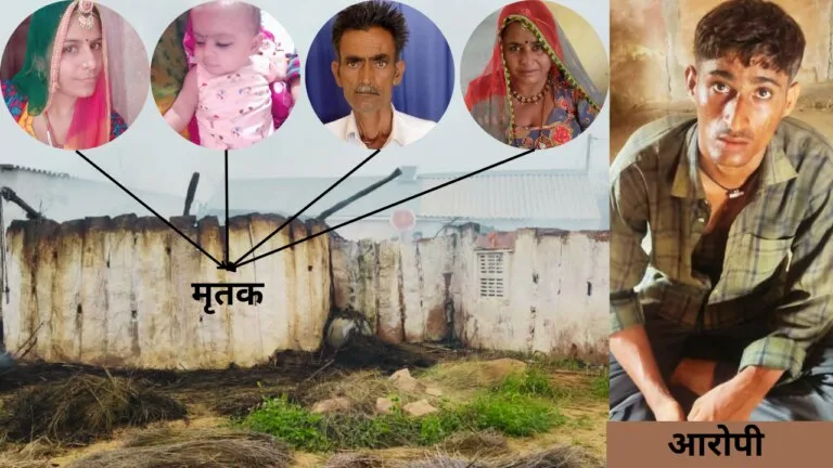 जोधपुर मर्डर: गुस्से में कही गई इस बात को आरोपी ने माना सच! फिर ले ली 4 की जान जोधपुर हत्याकांड के 40 घंटे बाद बनी सहमति, परिजनों ने चारों शवों का किया गया अंतिम संस्कार