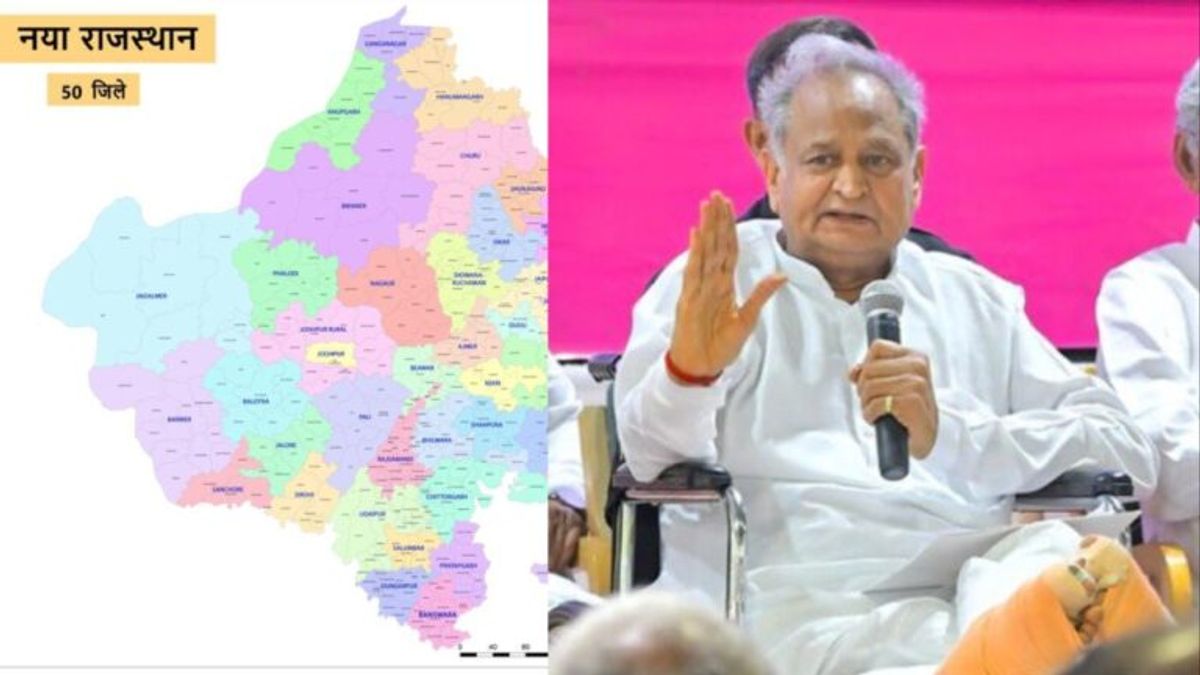 19 नए जिलों के बाद बदल गया राजस्थान का नक्शा, अब 33 नहीं 50 होंगे जिलें, देखें नया मैप 19 नए जिलों के बाद बदल गया राजस्थान का नक्शा, अब 33 नहीं 50 होंगे जिलें, देखें नया मैप
