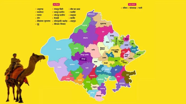Rajasthan News: 50 जिलों वाला राजस्थान, यहां देखें संभाग, जिले-तहसीलों की लिस्ट NewsTak