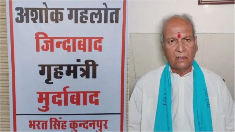 कांग्रेस विधायक ने घर के बाद लगाया 'गृहमंत्री मुर्दाबाद' का पोस्टर, तीन वर्ष ने नहीं गए विधानसभा