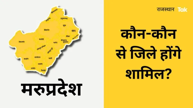 गहलोत ने बनाए नए जिले तो PM मोदी खेल सकते हैं 'मरुप्रदेश' का मास्टर स्ट्रोक, सोशल मीडिया सुगबुगाहट