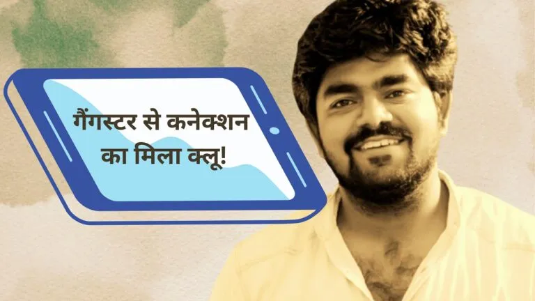 Big revelation from Monu Manesar's mobile: मोनू मानेसर के मोबाइल से हुआ बड़ा खुलासा, हरियाणा पुलिस खोला राज!