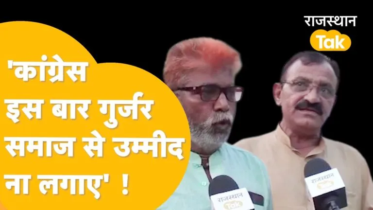 Will Ramesh Bidhuri be able to perform miracles in Pilot's stronghold: पायलट के गढ़ में कांग्रेस से खफा लोग! बोले- गुर्जर समाज के साथ हुआ है छल