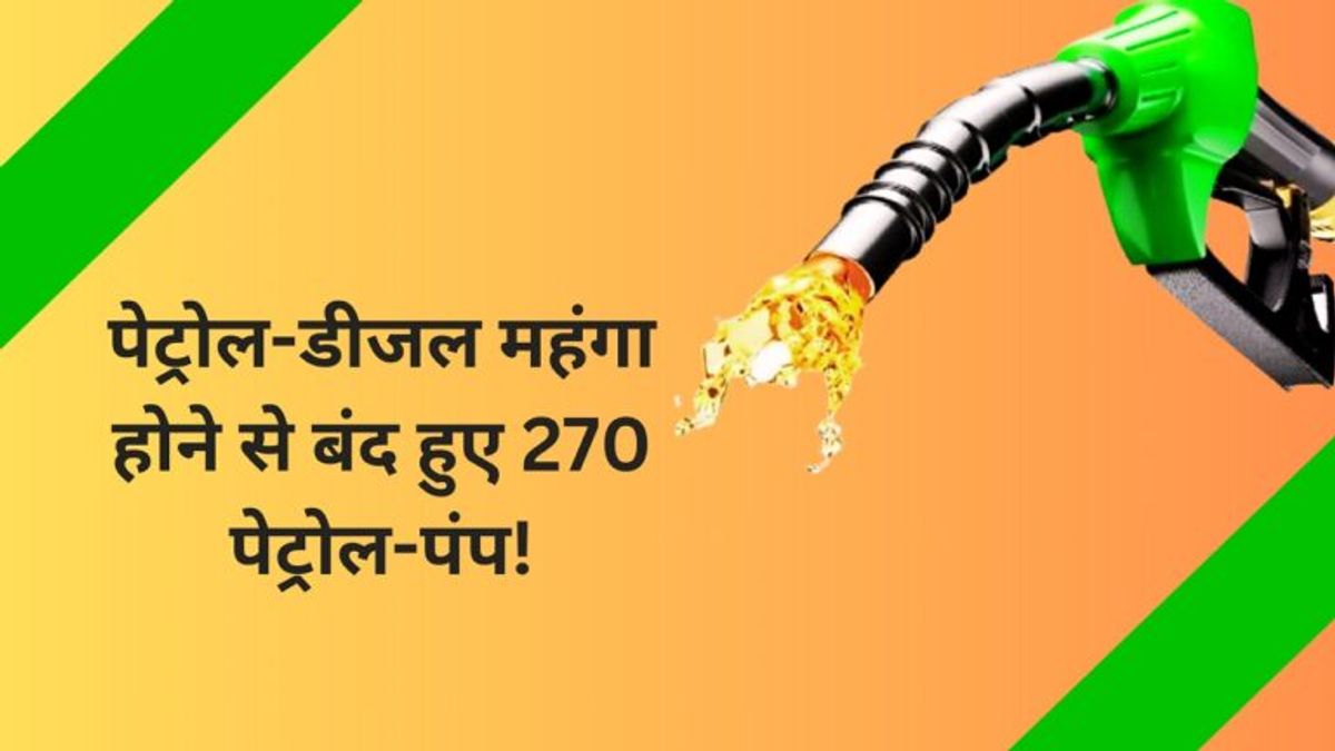 राजस्थान में सबसे महंगा पेट्रोल, पंप ऑपरेटर्स हड़ताल पर, जानें कहां कितना VAT Petrol-diesel in Rajasthan more expensive than neighboring states: rajasthan में सबसे महंगा पेट्रोल, ऑपरेटर्स हड़ताल पर, जानें महंगाई की वजह.
