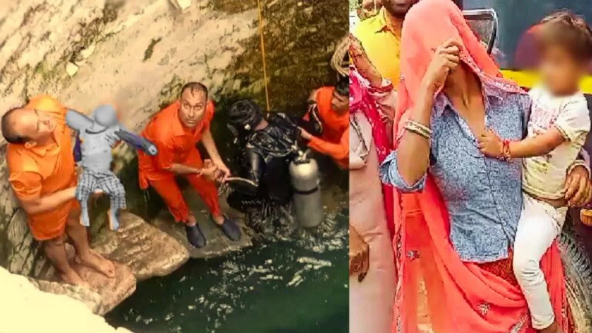 टोंक: 2 मासूमों को लेकर कुएं में कूदी मां मौत के डर से खुद बच गई, बेटी की मौत Woman jumping into well with daughters in Tonk: टोंक: 2 मासूमों को लेकर कुएं में कूदी मां मौत के डर खुद बच गई, बेटी की मौत (तस्वीर: