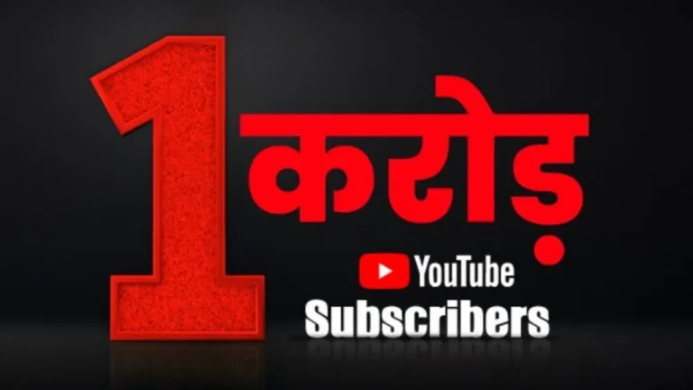 News Tak ने हासिल किया बड़ा मुकाम, यूट्यूब पर पार किया एक करोड़ सब्सक्राइबर्स का आंकड़ा NewsTak
