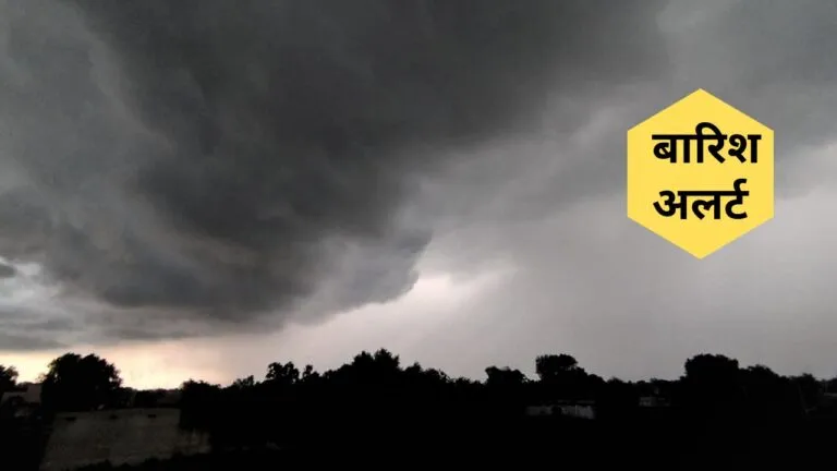 Rajasthan Weather Today: राजस्थान में कब होगी झमाझम बारिश! मौसम विभाग ने दिया बड़ा अपडेट