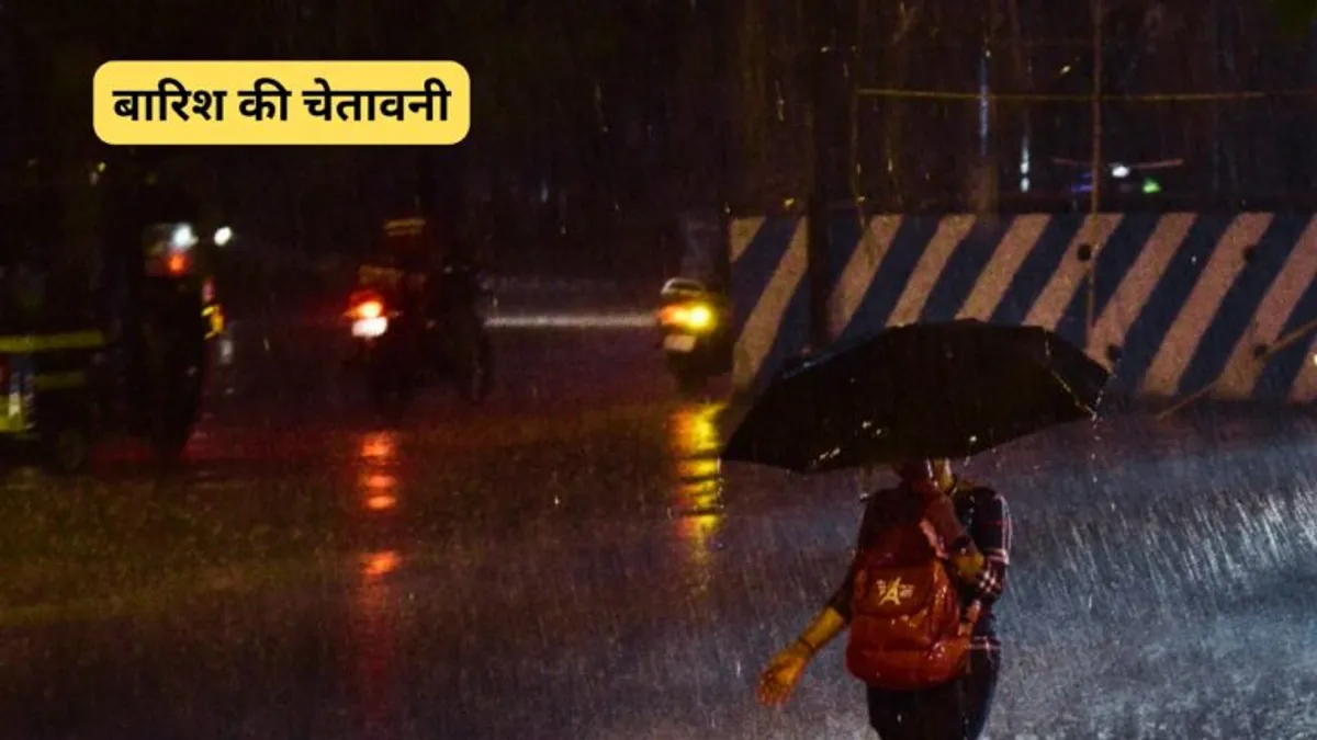 rajasthan weather: जयपुर, भरतपुर में तेज आंधी के साथ बारिश, इन जिलों के लिए जारी हुआ अलर्ट Rajasthan weather update on 6th September: भरतपुर में तेज आंधी के साथ बारिश, इन जिलों के लिए अलर्ट जारी