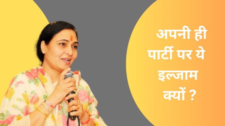 Video of Congress leader Archana Sharma goes viral:कांग्रेस लीडर अर्चना शर्मा ने अपनी ही पार्टी पर लगाए टिकट सौदे का आरोप!