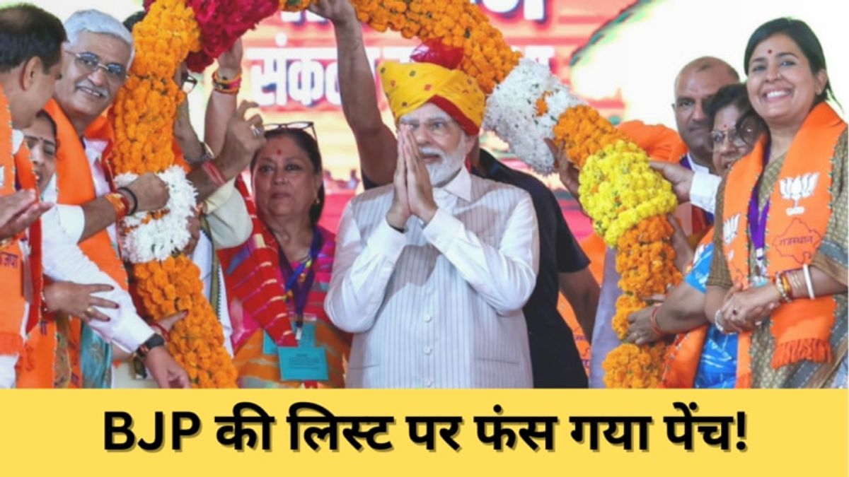 बीजेपी की लिस्ट में 76 सीटों पर चर्चा, लेकिन 70 पर ही लग पाई मुहर, जानिए latest update BJP