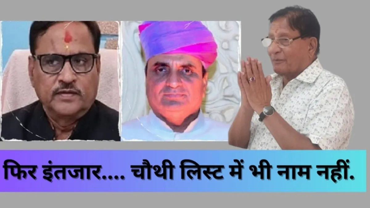 धारीवाल और महेश जोशी का कटेगा टिकट! धर्मेंद्र राठौड़ को भी नहीं मिलेगा मौका? NewsTak