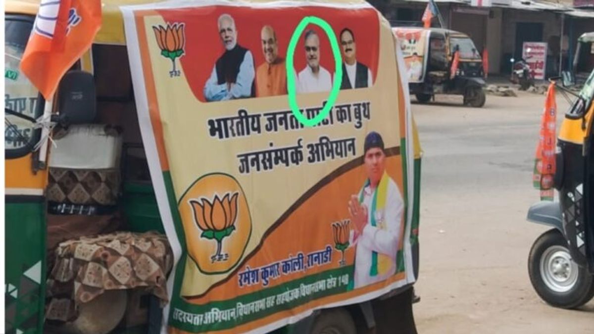 Fact Check: सीपी जोशी को लेकर द्वंद में प्रिंटिग ऑपरेटर, जानें क्या है बैनर में लगी तस्वीर का पूरा सच Fact Check: सीपी जोशी को लेकर द्वंद में प्रिंटिग ऑपरेटर, जानें क्या है बैनर में लगी तस्वीर का पूरा सच