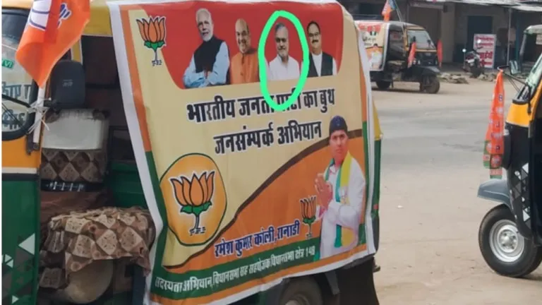 BJP ने प्रदेशाध्यक्ष की जगह बैनर पर लगाया विधानसभा अध्यक्ष सीपी जोशी का फोटो, फिर बोले- गलती से छप