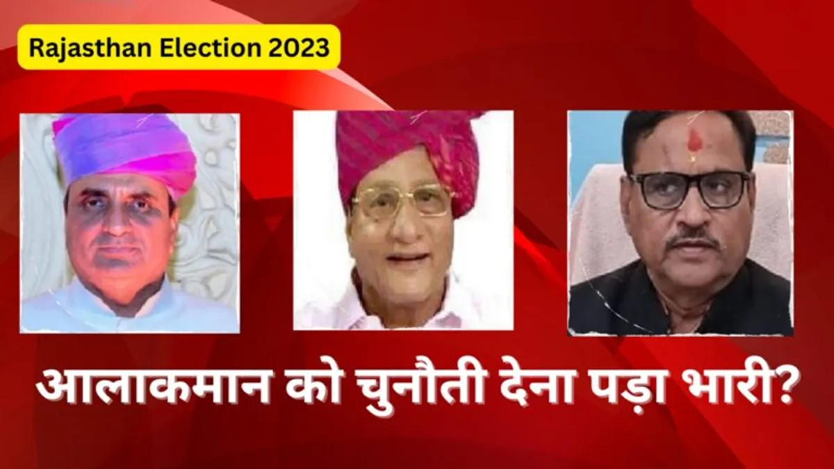 हाईकमान को चुनौती देने वाले गहलोत के इन 3 करीबियों का नाम दूसरी लिस्ट से भी गायब Dhariwal Joshi and Rathod are not in second list of candidates